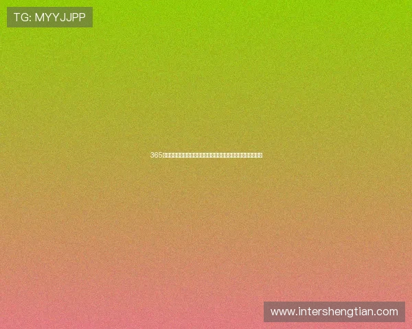 365足球客户端为足球迷提供详尽的世界杯赛程、球队信息与赛后分析
